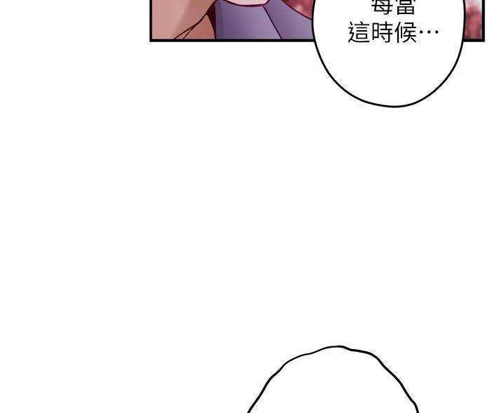 《姐姐的房间》第21话 第33页
