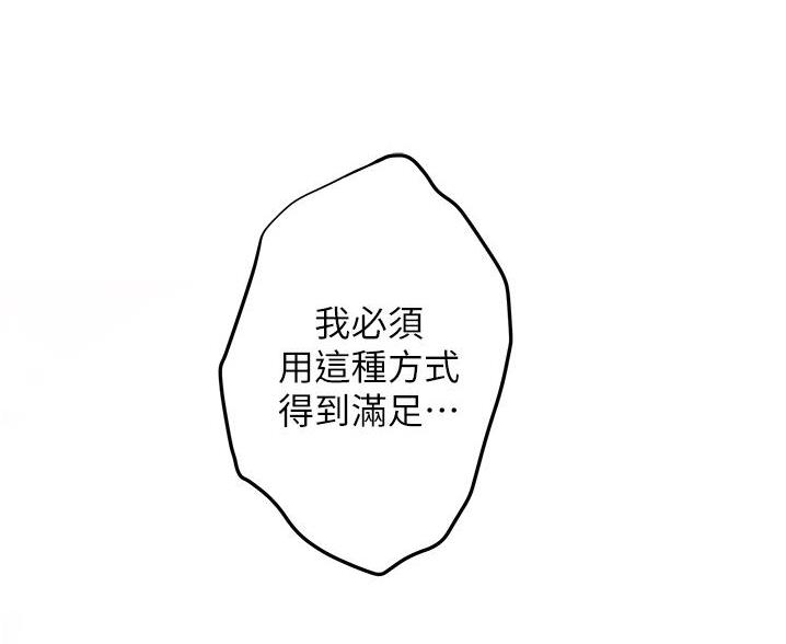 《姐姐的房间》第21话 第36页