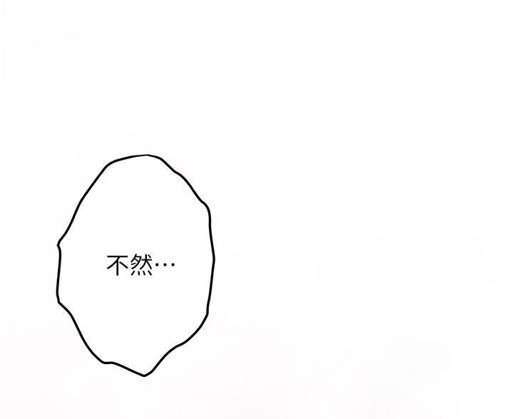 《姐姐的房间》第21话 第37页