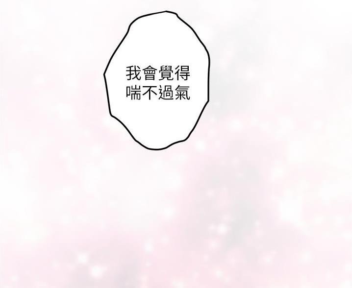 《姐姐的房间》第21话 第38页