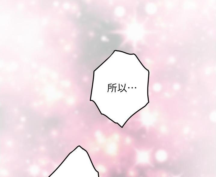《姐姐的房间》第21话 第39页