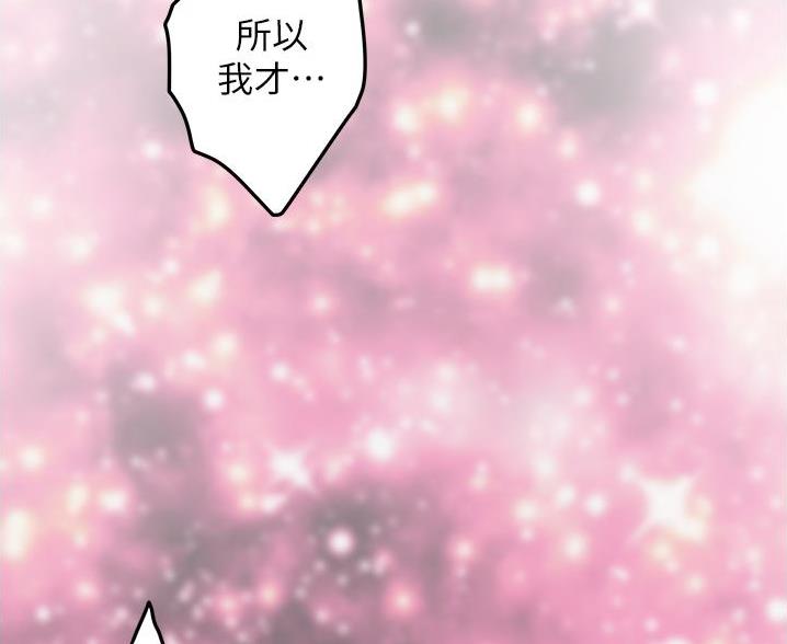《姐姐的房间》第21话 第40页