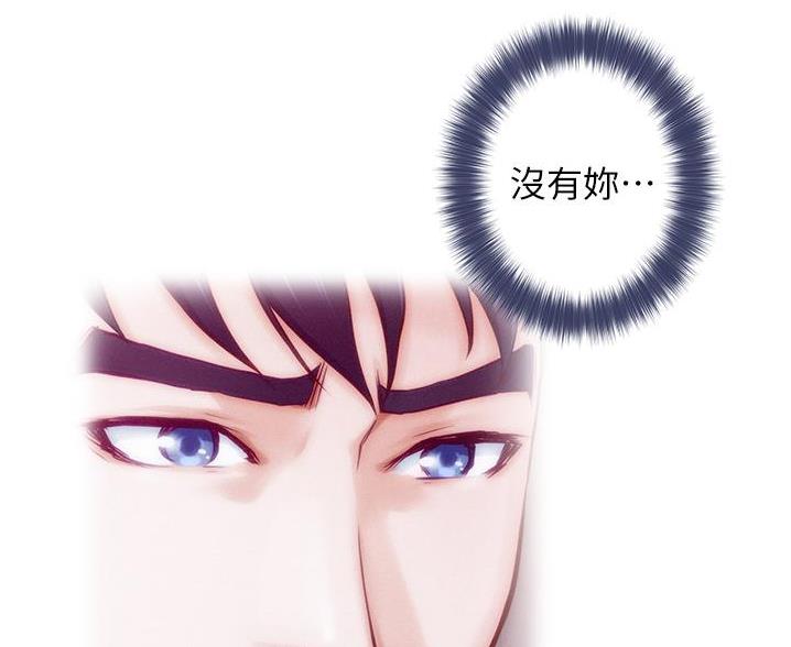 《姐姐的房间》第21话 第47页