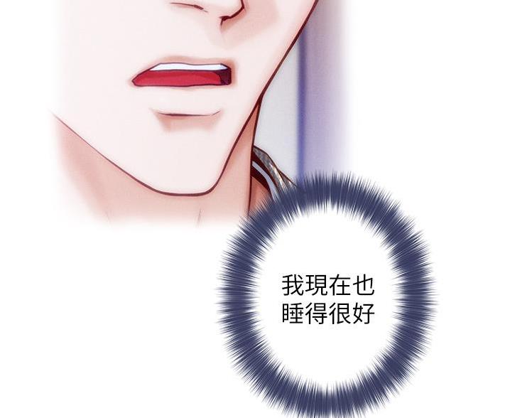 《姐姐的房间》第21话 第48页