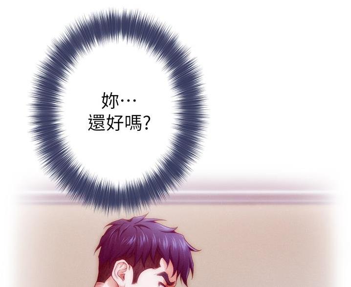 《姐姐的房间》第21话 第51页