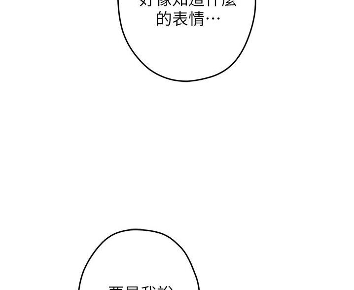 《姐姐的房间》第21话 第55页