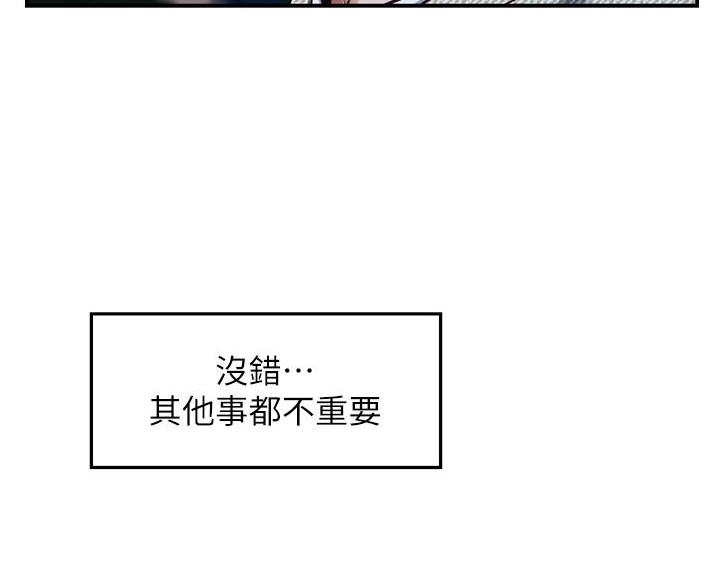 《姐姐的房间》第21话 第59页