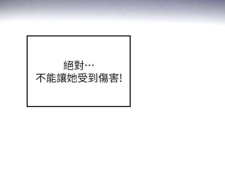 《姐姐的房间》第21话 第63页