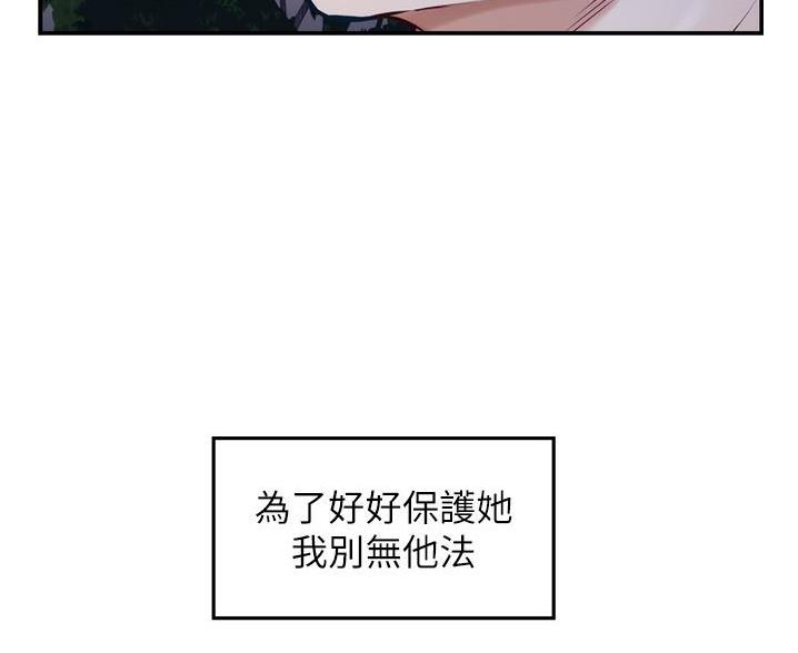 《姐姐的房间》第21话 第65页