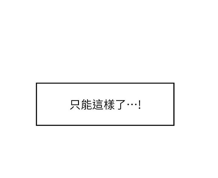《姐姐的房间》第21话 第66页
