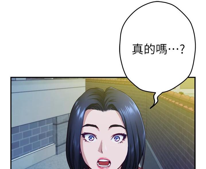 《姐姐的房间》第21话 第70页