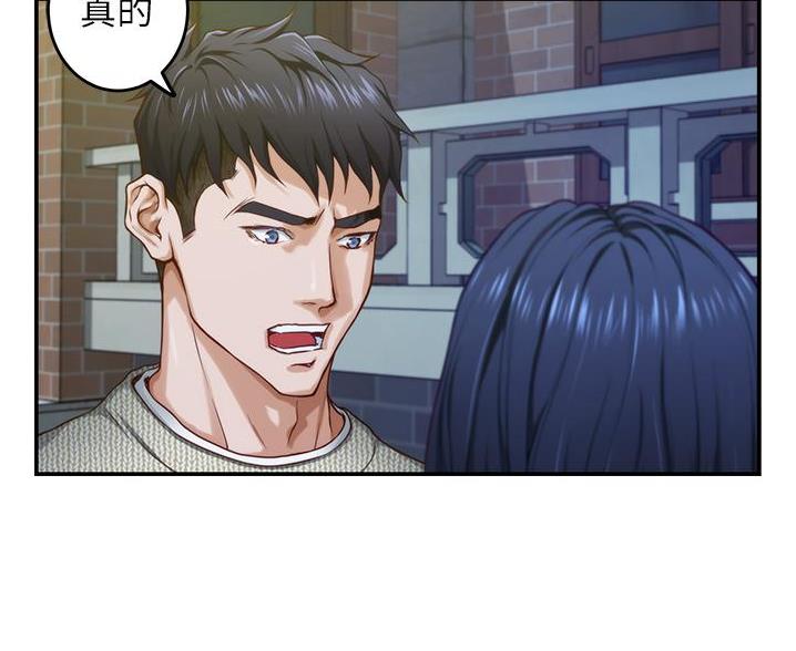 《姐姐的房间》第21话 第72页