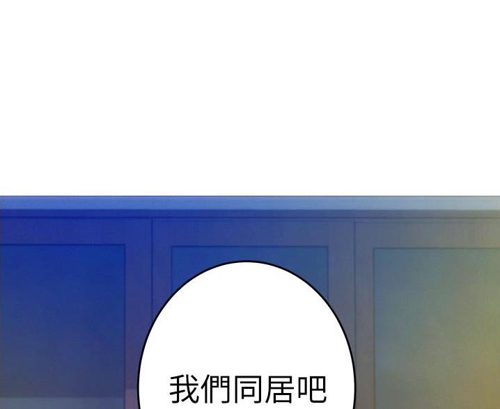 《姐姐的房间》第21话 第73页