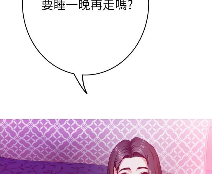 《姐姐的房间》第20话 第103页