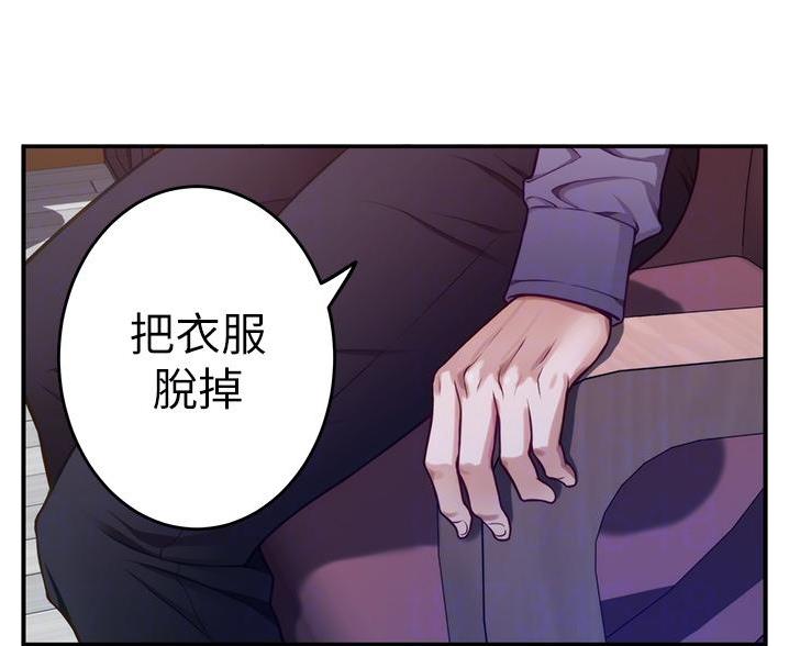 《姐姐的房间》第20话 第12页