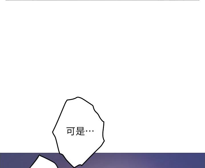 《姐姐的房间》第20话 第13页