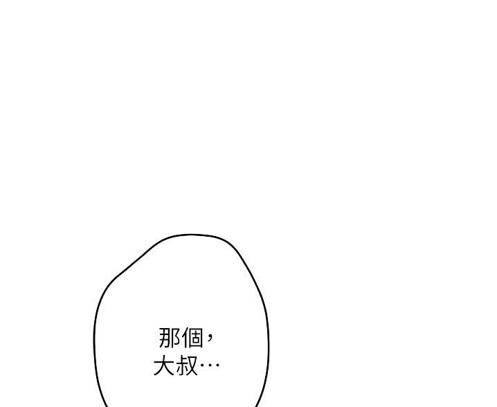 《姐姐的房间》第20话 第1页