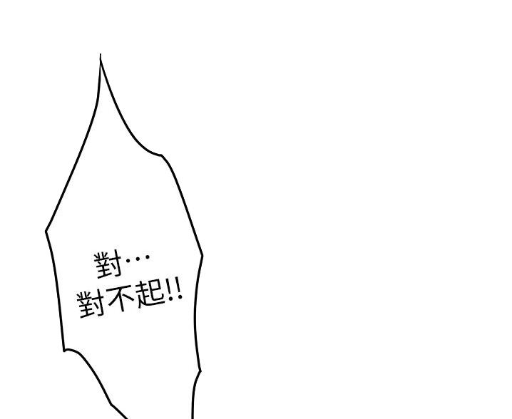 《姐姐的房间》第20话 第21页