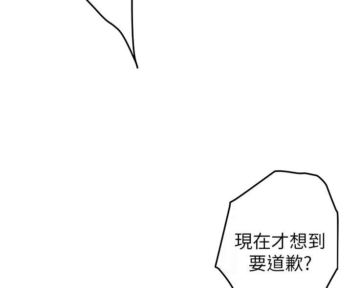 《姐姐的房间》第20话 第22页