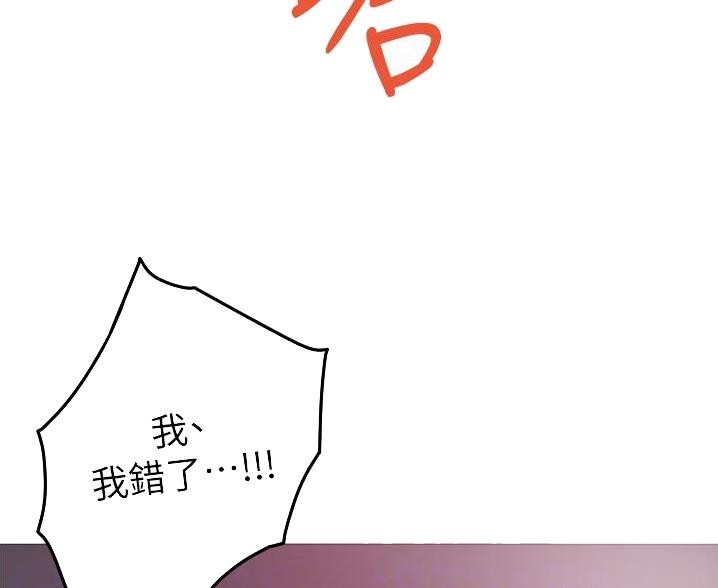 《姐姐的房间》第20话 第24页