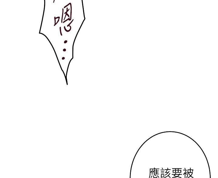 《姐姐的房间》第20话 第27页