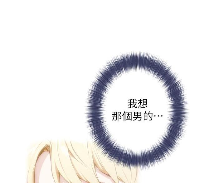 《姐姐的房间》第20话 第40页