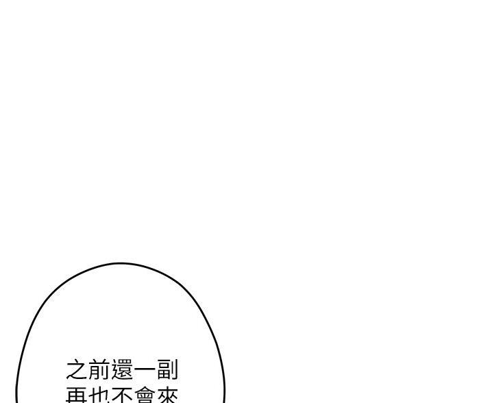 《姐姐的房间》第20话 第64页