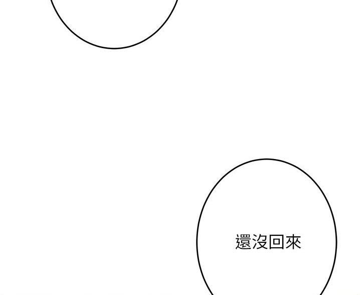 《姐姐的房间》第20话 第68页