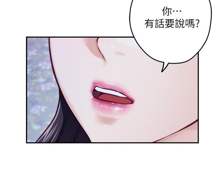 《姐姐的房间》第20话 第76页