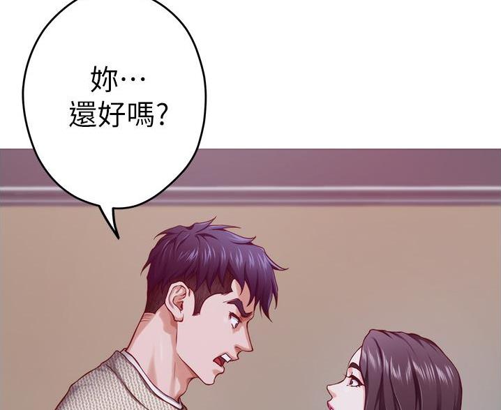 《姐姐的房间》第20话 第82页