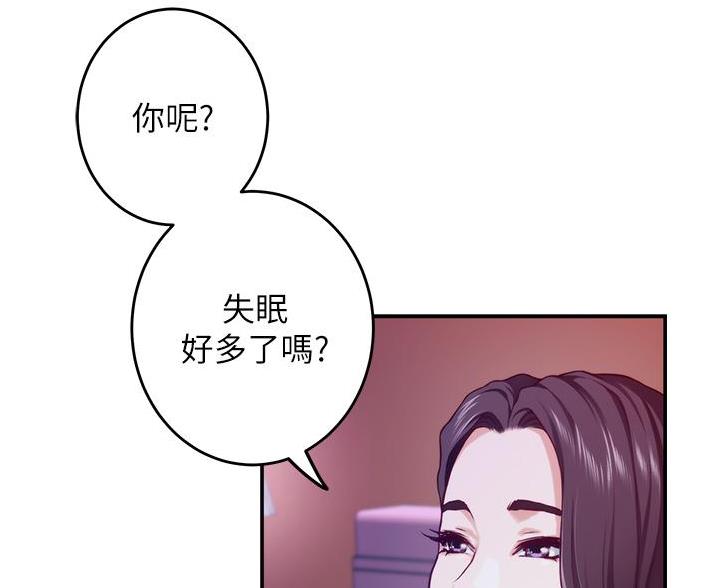 《姐姐的房间》第20话 第96页
