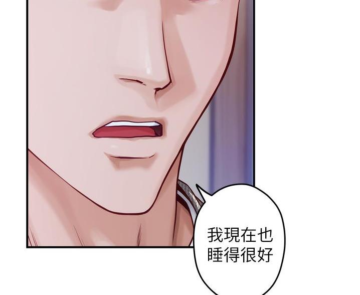 《姐姐的房间》第20话 第99页