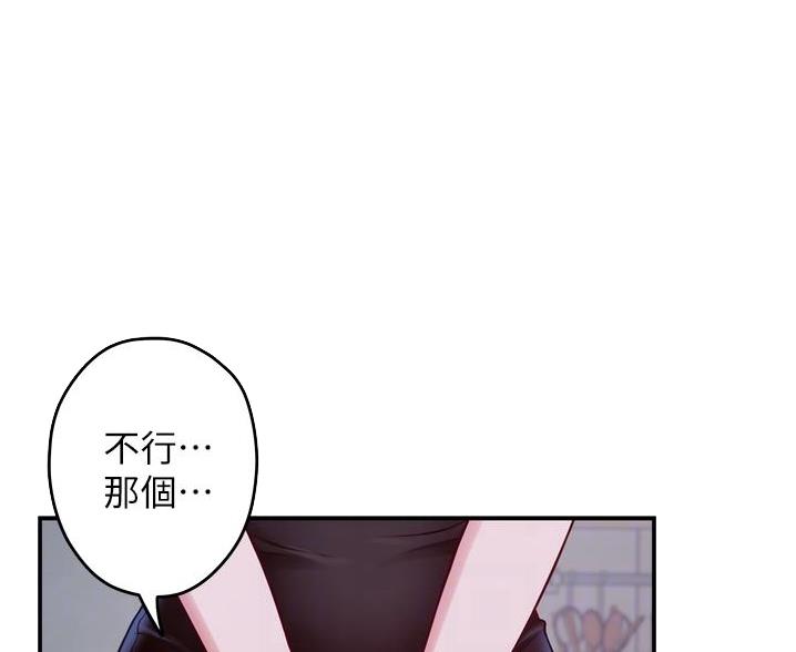 《姐姐的房间》第20话 第9页