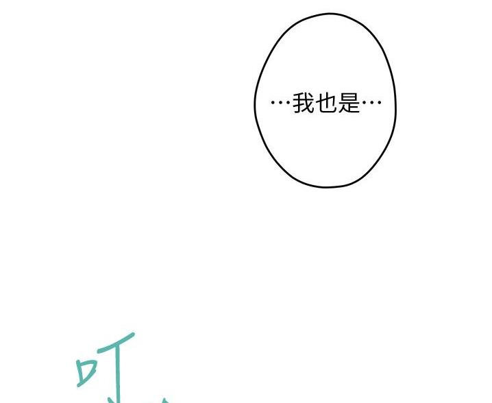 《姐姐的房间》第19话 第103页