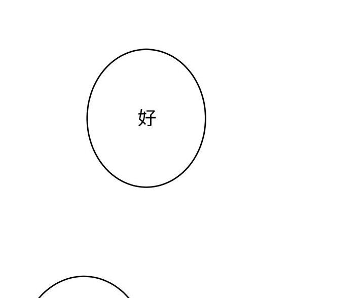 《姐姐的房间》第19话 第110页