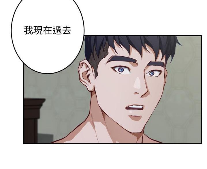 《姐姐的房间》第19话 第111页