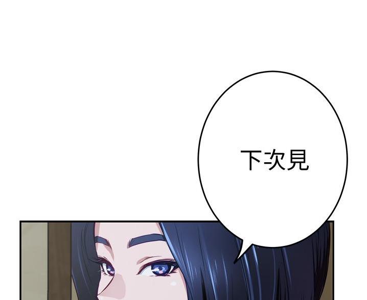 《姐姐的房间》第19话 第115页