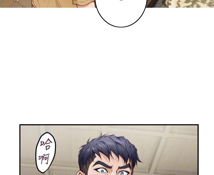 《姐姐的房间》第19话 第17页