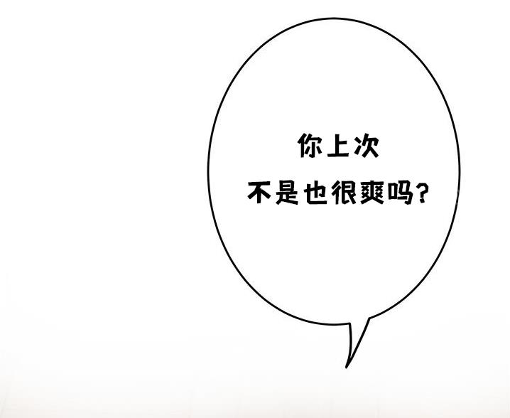 《姐姐的房间》第19话 第20页