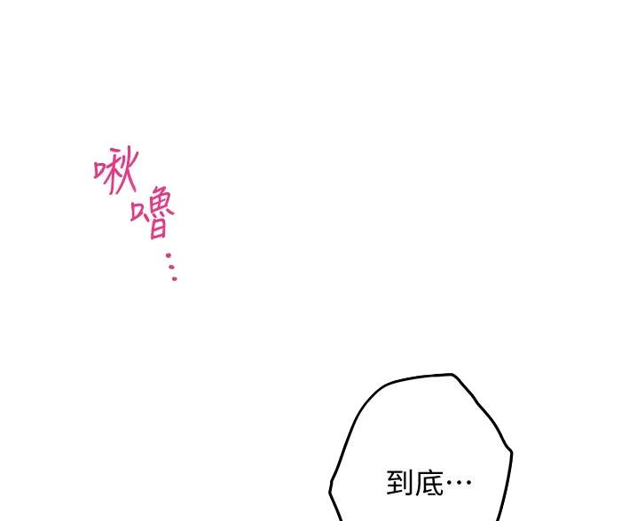 《姐姐的房间》第19话 第2页