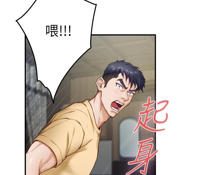 《姐姐的房间》第19话 第35页