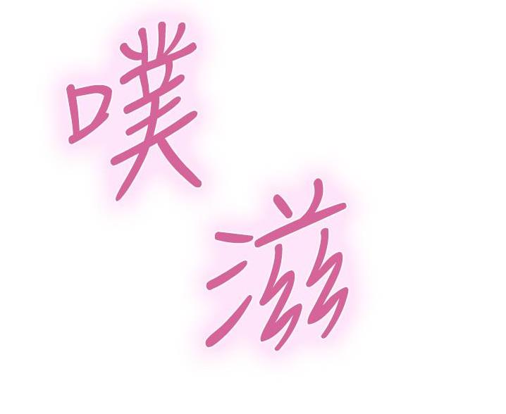 《姐姐的房间》第19话 第49页