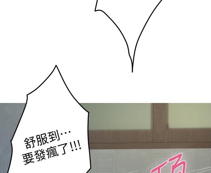 《姐姐的房间》第19话 第70页