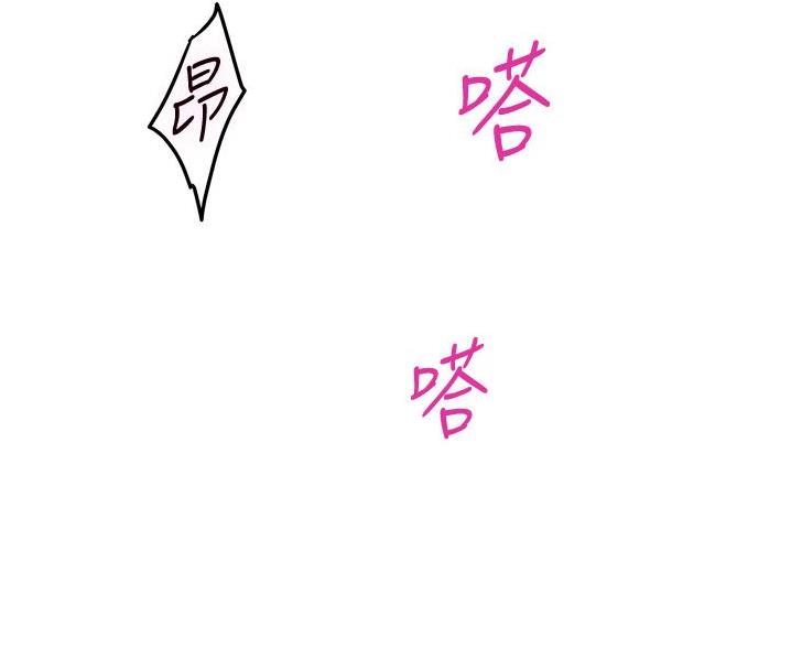 《姐姐的房间》第19话 第75页