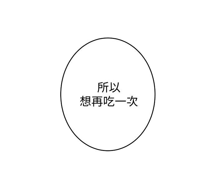 《姐姐的房间》第19话 第8页