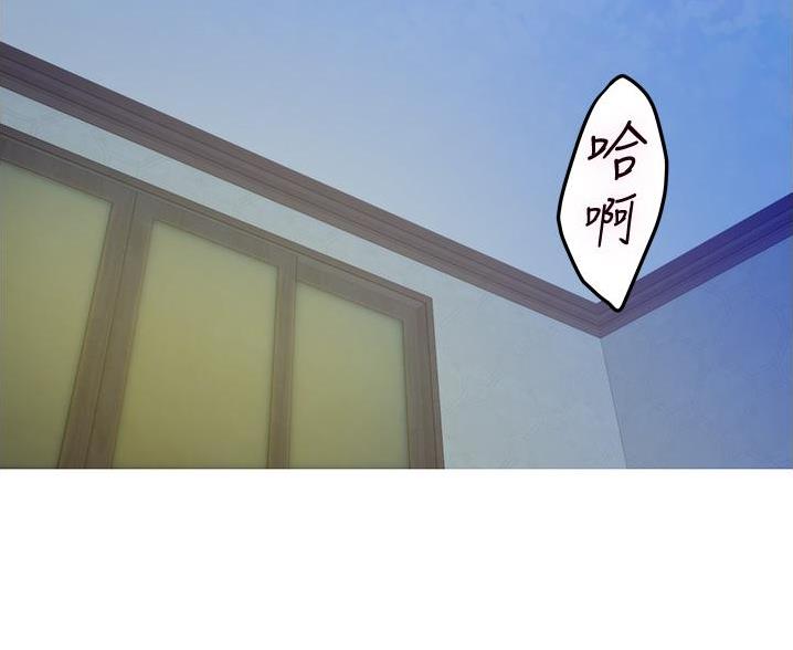 《姐姐的房间》第19话 第94页