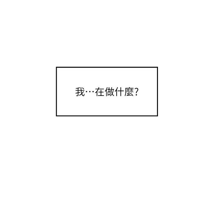 《姐姐的房间》第22话 第10页