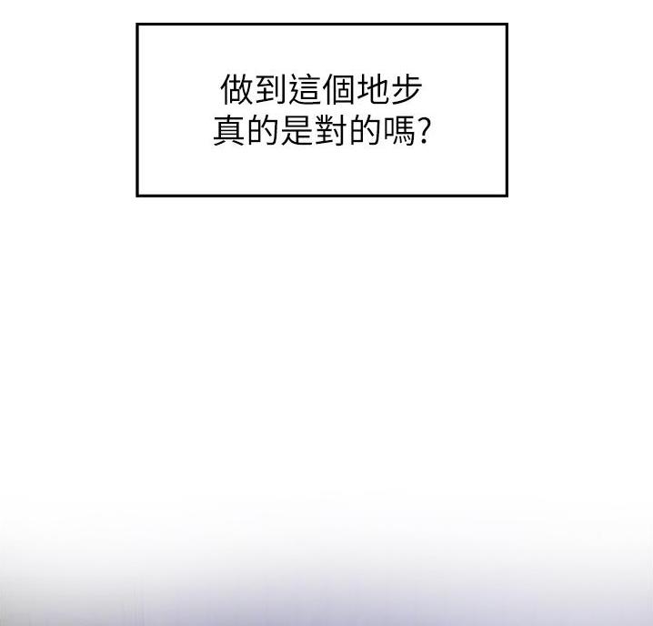 《姐姐的房间》第22话 第11页