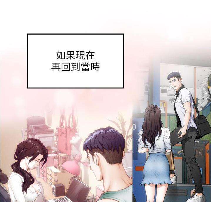 《姐姐的房间》第22话 第24页
