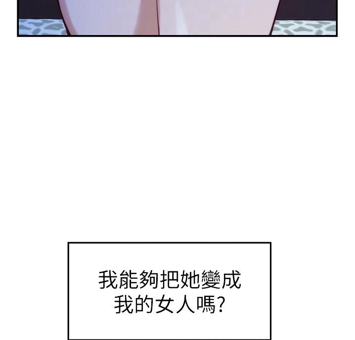 《姐姐的房间》第22话 第28页